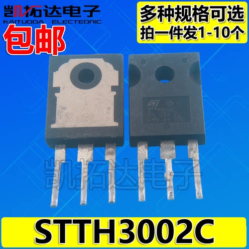 原字进口拆机 STTH3002C STTH30W02CW 30A200V 快恢复二极管