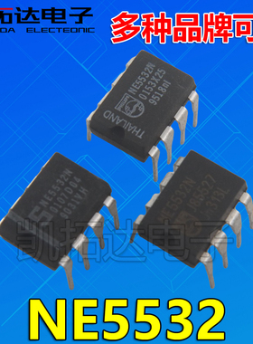【凯拓达电子】NE5532N JRC5532 NE5532P 低噪声双运算放大器