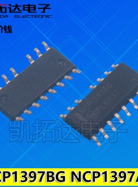 【凯拓达电子】NCP1605G NCP1397AG NCP1396BG 液晶电源管理芯片