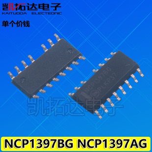 【凯拓达电子】NCP1605G NCP1397AG NCP1396BG 液晶电源管理芯片