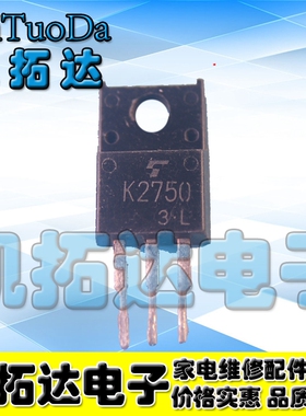 【凯拓达电子】原装进口拆机 K2750 2SK2750 TO-220F MOS场效应管