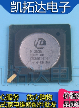 【凯拓达电子】原装正品  HI3535RBCV100 (现货可直拍)