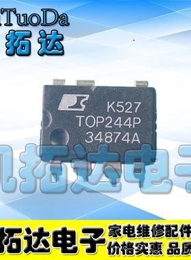 【凯拓达】TOP244P TOP244PN 开关电源管理芯片【直插7脚】