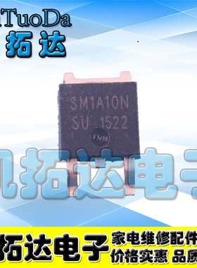 【凯拓达电子】SM1A10N 全新贴片场效应管 TO-252