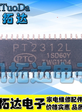 【凯拓达电子】全新 PT2312L PT2312E 音频放大处理器IC芯片 SOP