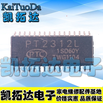 【凯拓达电子】全新 PT2312L PT2312E 音频放大处理器IC芯片 SOP