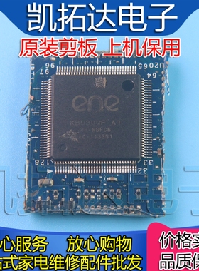 【剪板保上机】KB930QF A1 笔记本芯片