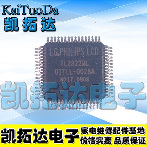 【凯拓达电子】TL2322ML【不带尾数】 OITLL-0028A 全新液晶芯片