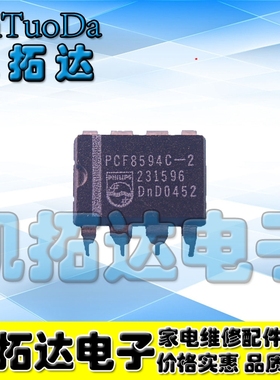 【凯拓达电子】PCF8594C-2 浮置栅的电可擦除可编程只读存储器