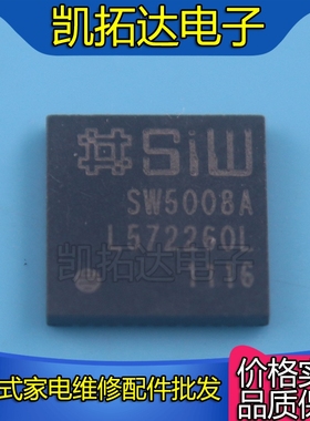 【凯拓达电子】SW5008A 正品笔记本液晶屏芯片