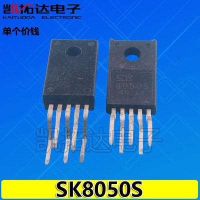 【凯拓达】开关电源芯片3A 5V稳压芯片 8050S SK8050S【220封装】
