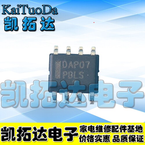 【凯拓达电子】DAP07 全新液晶电源管理芯片 8脚贴片 SOP-8