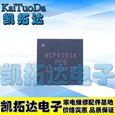 【凯拓达电子】全新原装 NCP6151A NCP6151AD52MNR2G QFN封装