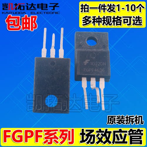 FGPF50N33 FGPF4636 FGPF4633 FGPF4536 电源常用场效应管