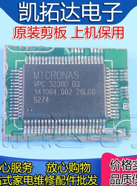 【剪板保上机】VPC3230D B3 液晶屏芯片