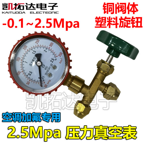 家用压力表加液表加氟工具