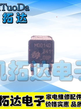 【凯拓达电子】原装正品 QM0014D M0014D TO-252封装