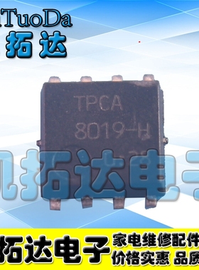 【凯拓达电子】TPCA8019-H QFN 全新原装 现货直销