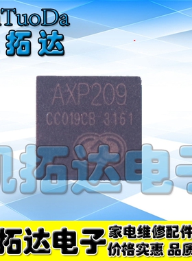 【凯拓达电子】AXP209 平板电脑电源管理芯片 QFN-48