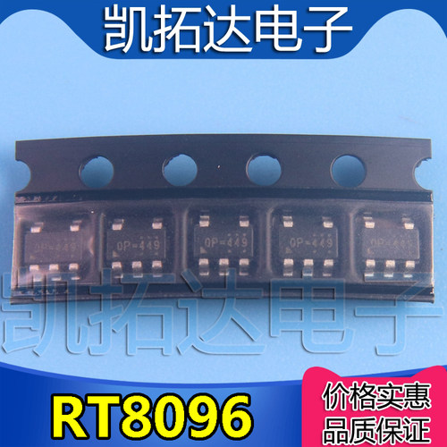 【凯拓达电子】RT8096CHGJ5 RT8096C SOT23-5 丝印0P=OP= 稳压器