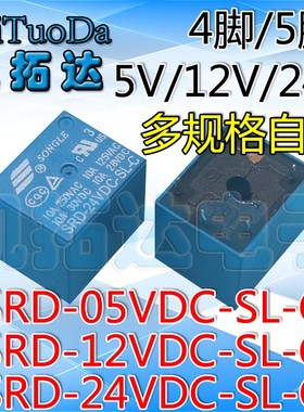 原装SRD-05VDC-SL-C 功率继电器5V/5脚/10A T73