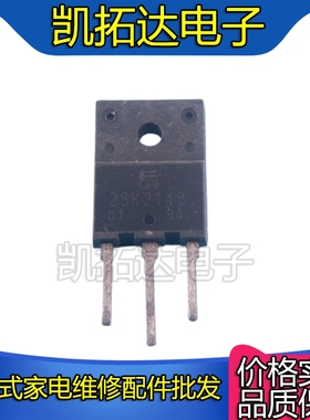 【凯拓达电子】原装进口拆机 2SK2148 K2148 测好发货