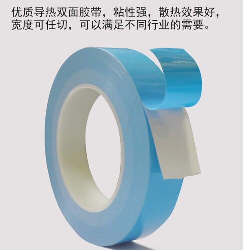 液晶电视模具绝缘双面胶带