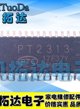 【凯拓达电子】全新原装 PT2313L PT2313E 音调调节电路