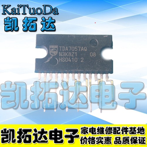 【凯拓达电子】双声道音频功率放大器TDA7057AQ