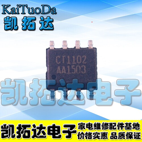 全新原装 CT1102 D216 22宽屏220WA01 白屏故障常用芯片