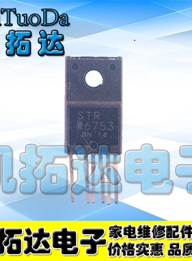 【凯拓达电子】 STRW6753 W6753 电源模块