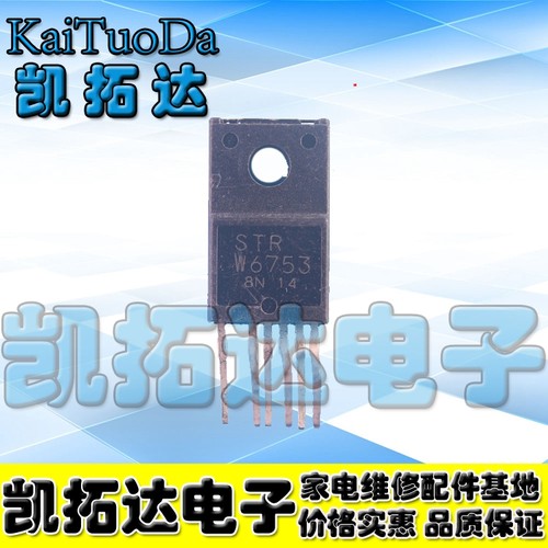 【凯拓达电子】 STRW6753 W6753 电源模块
