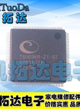 【凯拓达电子】全新原装正品现货TSU69KR-Z1-ST 液晶芯片