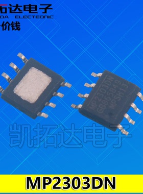 【凯拓达电子】全新原装 MP2303DN M2303ADN SOP8 贴片IC芯片 MPS
