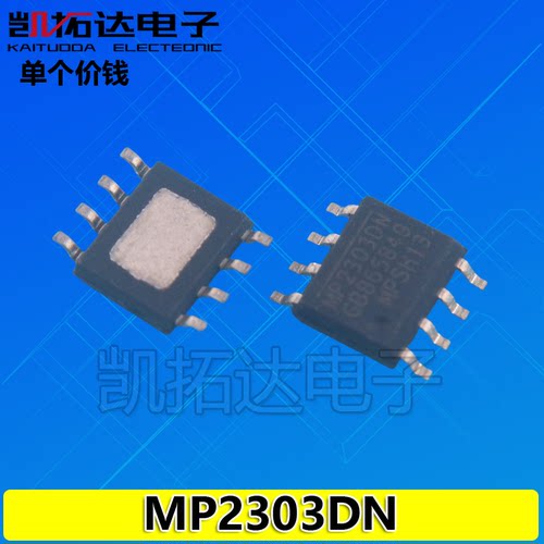 【凯拓达电子】全新原装 MP2303DN M2303ADN SOP8 贴片IC芯片 MPS