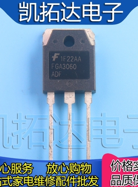 【凯拓达电子】FGA3060ADF FGA3060 XS5306 原装进口拆机件