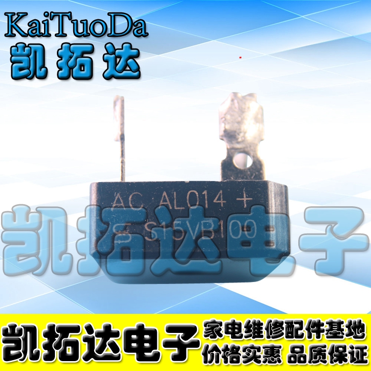 整流桥S15VB100硅整流桥