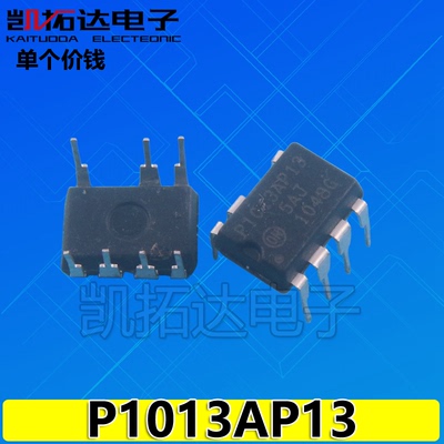 【凯拓达电子 皇冠店铺】P1013AP13 电源芯片