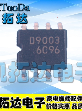 【凯拓达电子】全新原装现货：BD9003F-E2 D9003