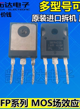 IRG4PC30UD 4PC40 4PH40 IRGP30B120 4086 IRGPC30 4640D 场效应