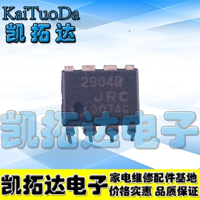 【凯拓达电子】直插 2904D NJM2904D JRC2904D 双运放IC芯片