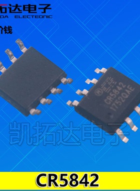 【凯拓达电子】电源管理芯片 CR5842B CR5842 SOP8 原装正品
