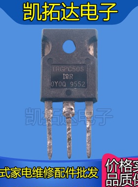 【凯拓达电子】原装进口拆机  IRGPC50S  27A 600V
