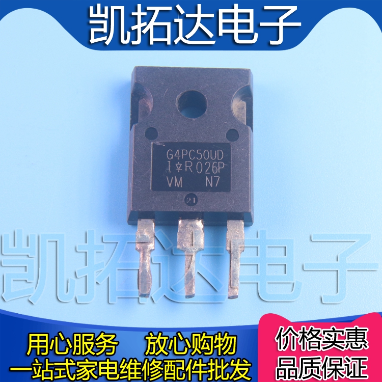 IRG4PC50UDIGBT单管