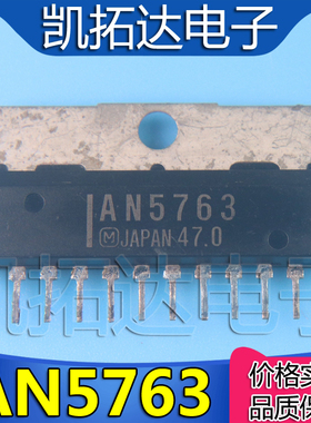 【凯拓达电子】原装进口拆机【2种都有】AN5763 AN5769场扫描电路