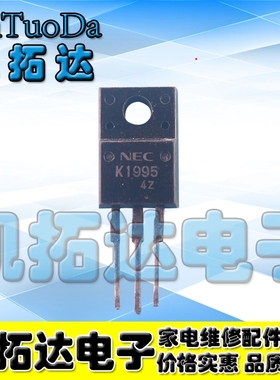【凯拓达电子】拆机场效应管 K1995 2SK1995