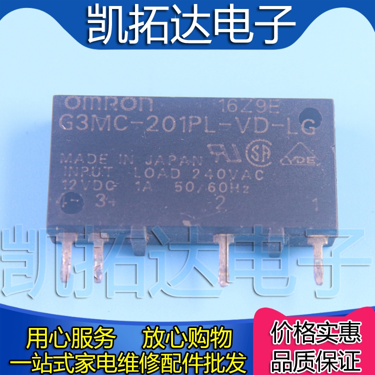 原装拆机 G3MC-201PL-VD-LG 固态继电器 1A 12VCD 现货