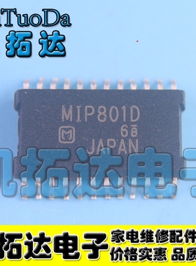【凯拓达电子】MIP801D MIP801 贴片 HSSOP24 电机驱动芯片IC