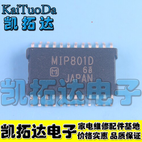 【凯拓达电子】MIP801D MIP801 贴片 HSSOP24 电机驱动芯片IC