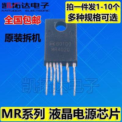 MR1722 4010 4011 4020 4030 4040 4500 4710 4720 液晶电源芯片